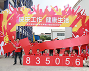 快樂工作，健康生活丨棟方股份14周年廠慶暨第13屆企業(yè)文化節(jié)隆重舉行