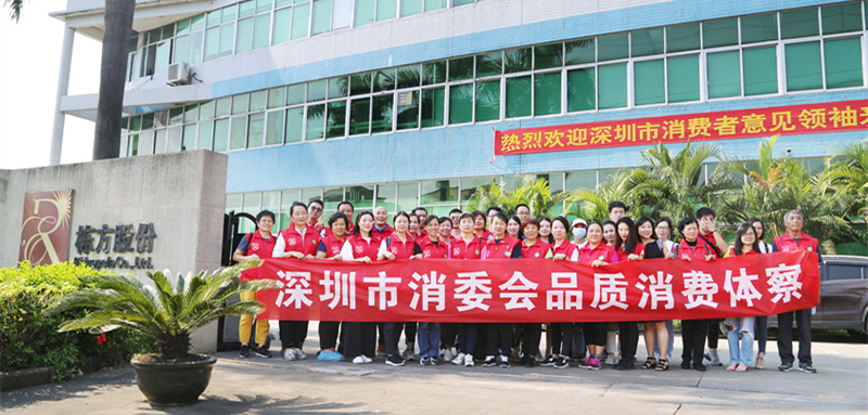 “透明工廠”體驗(yàn)日，棟方股份讓消費(fèi)者“零距離”體察化妝品制造